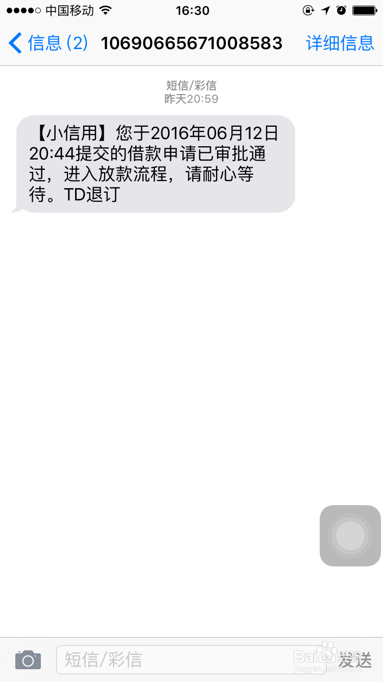 小信用贷款怎么申请?