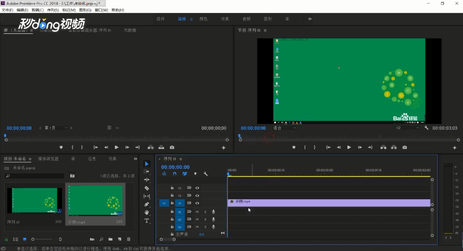 如何给视频打马赛克