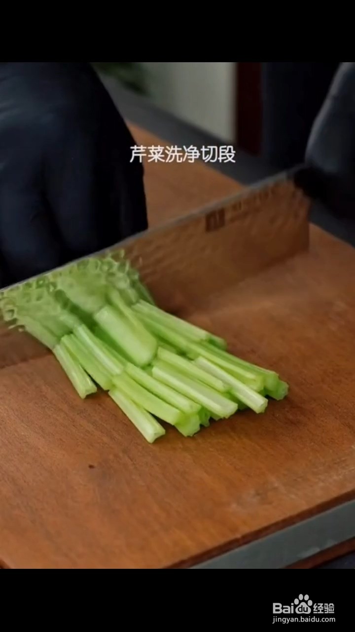 芹菜应该如何做才好吃