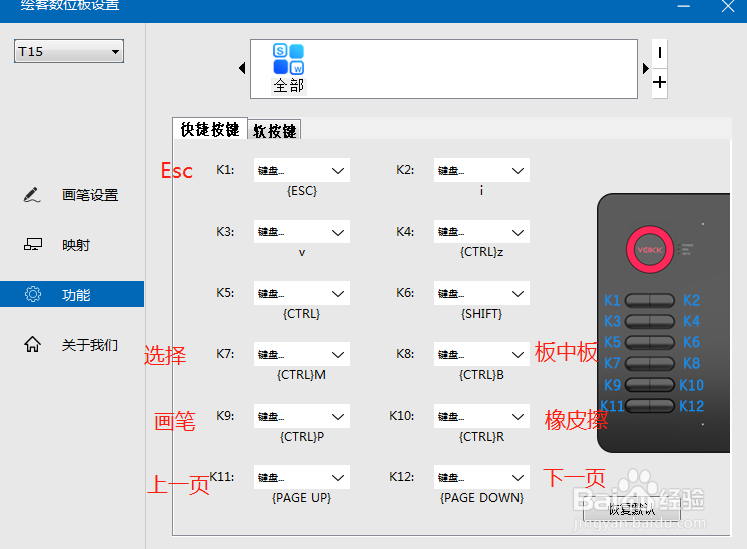 手写板(数位板)如何和希沃白板5无缝切换