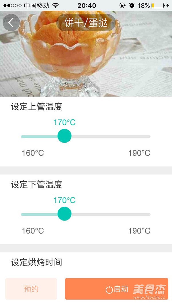 糖霜饼干的做法
