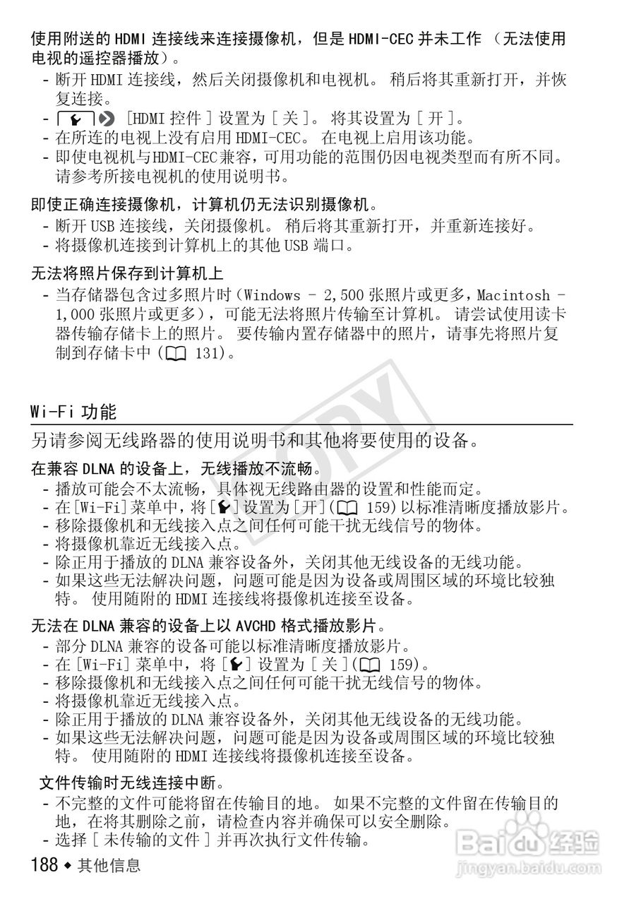 佳能LEGRIA HF M52数码摄像机使用说明书:[19]