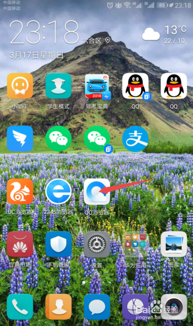 QQ浏览器如何将页面字体调大