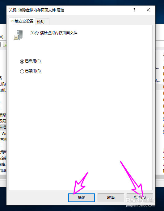 怎么启用Win10