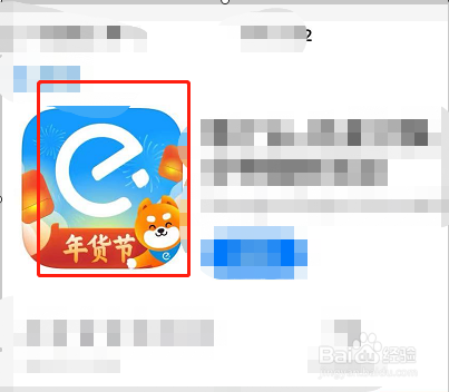 怎么在手机上下载饿了么