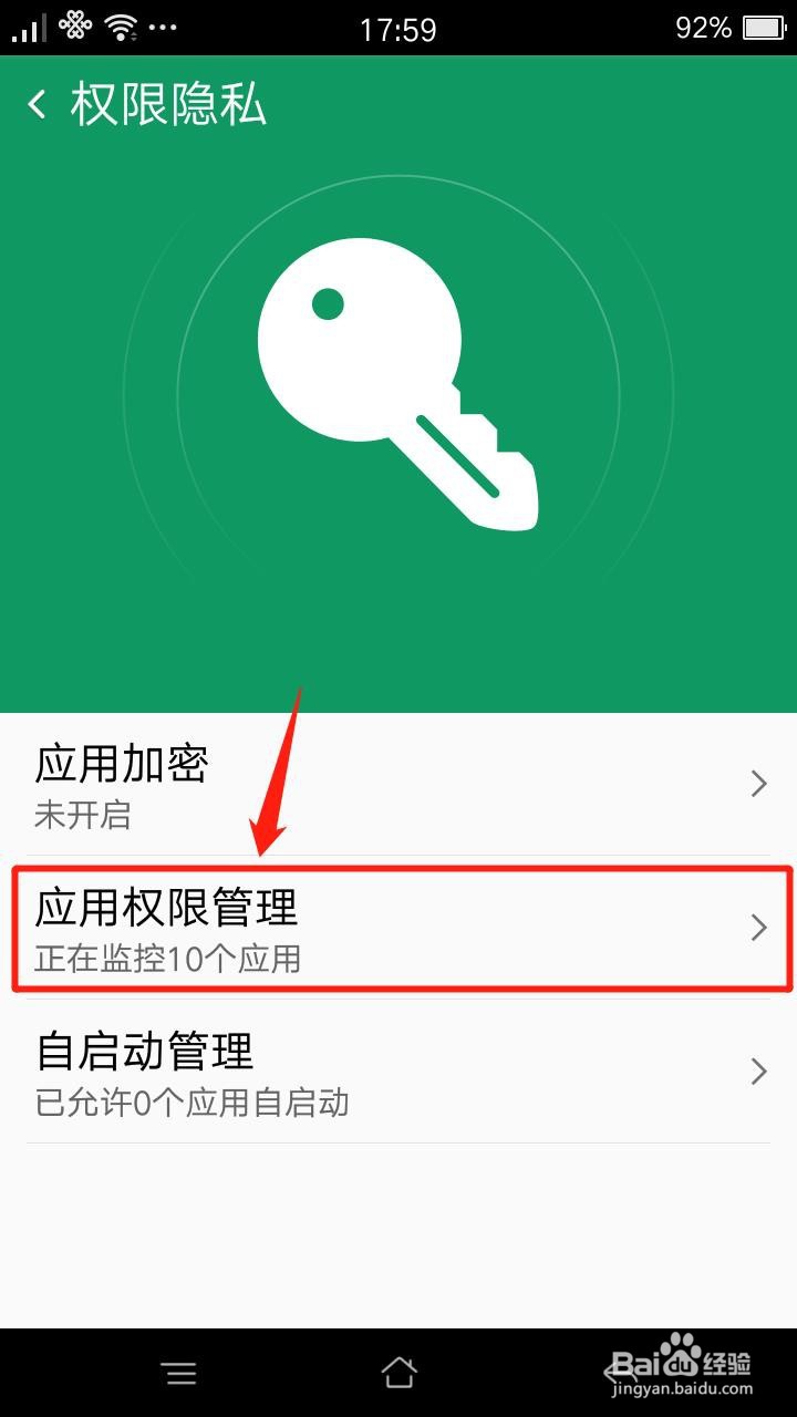 OPPO手机怎么允许应用程序显示悬浮窗