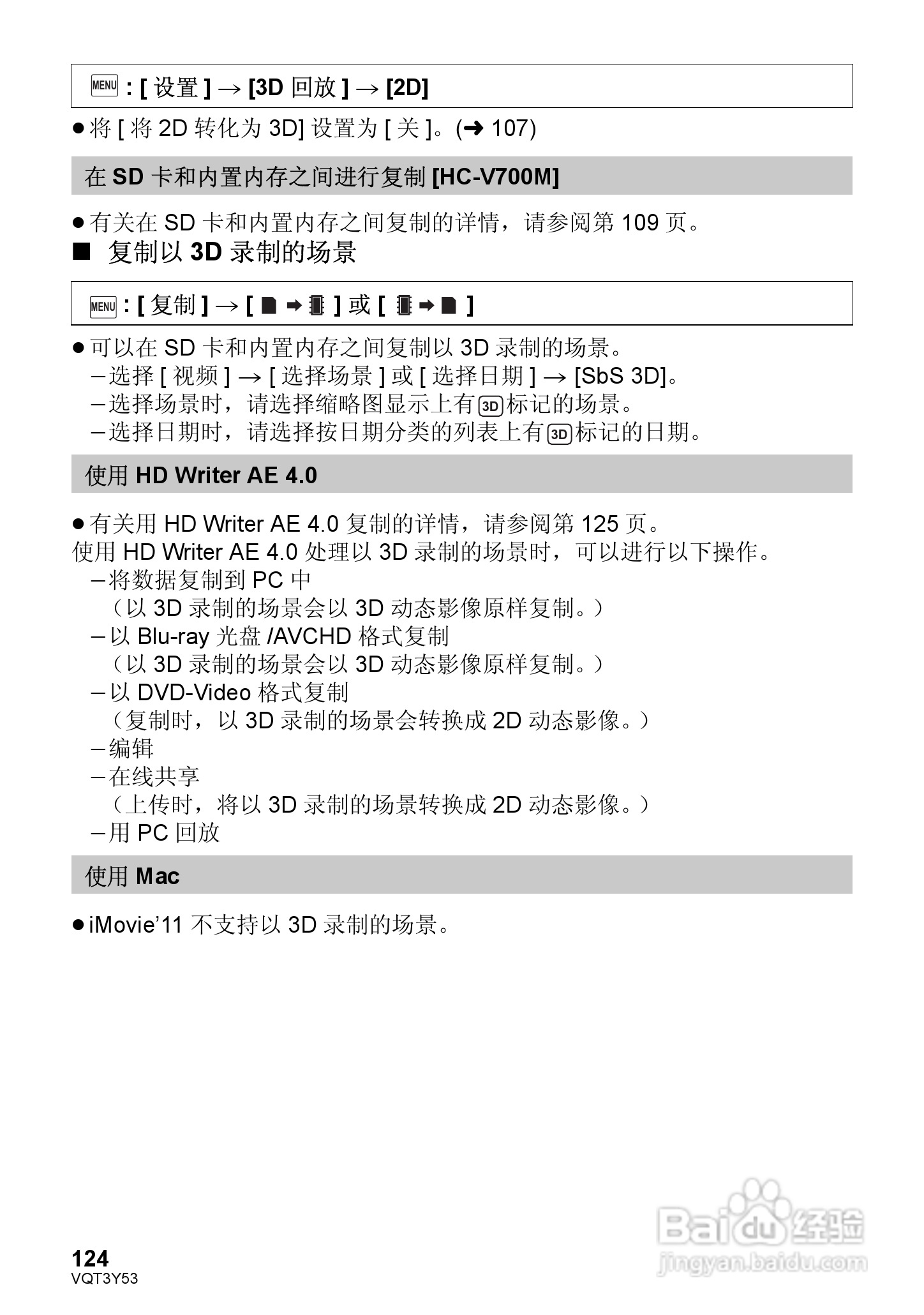松下HC-V700MGK数码摄像机使用说明书:[13]