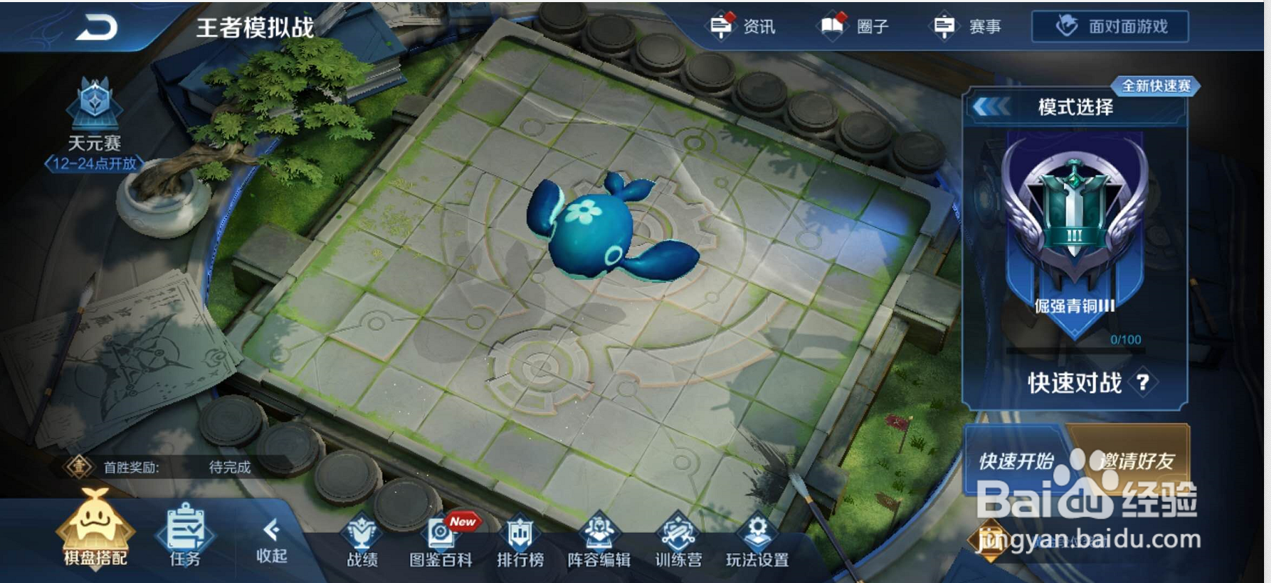 王者荣耀新赛季改动