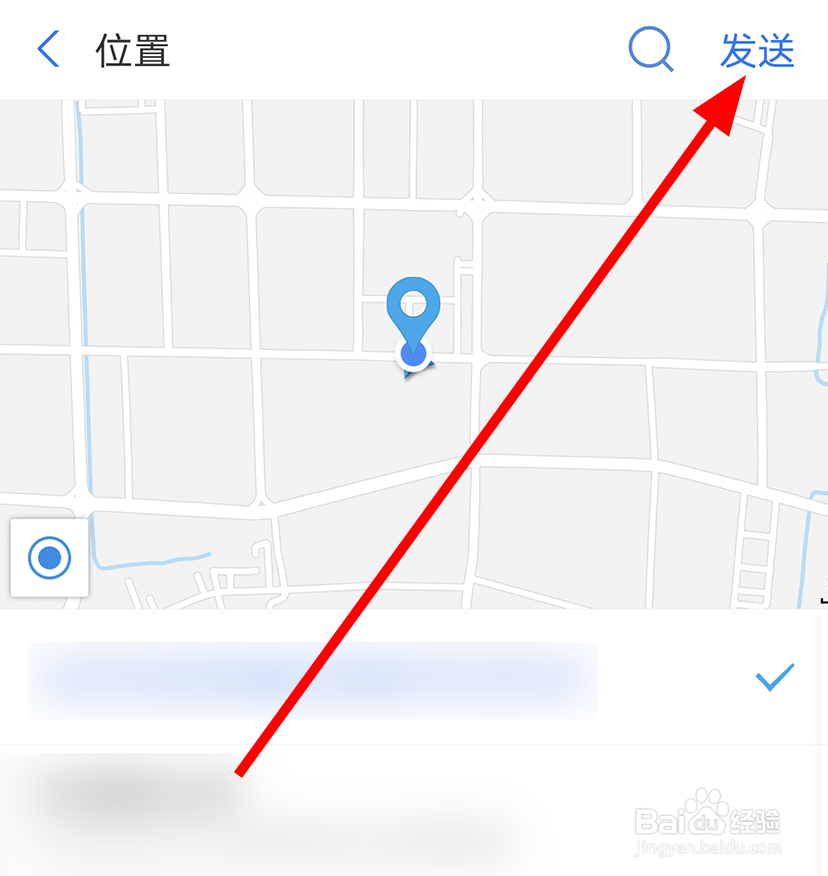 支付宝中怎么给好友发送位置