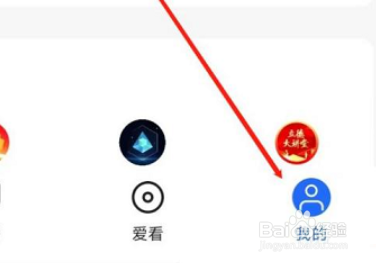 央视影音进行隐私设置的方法