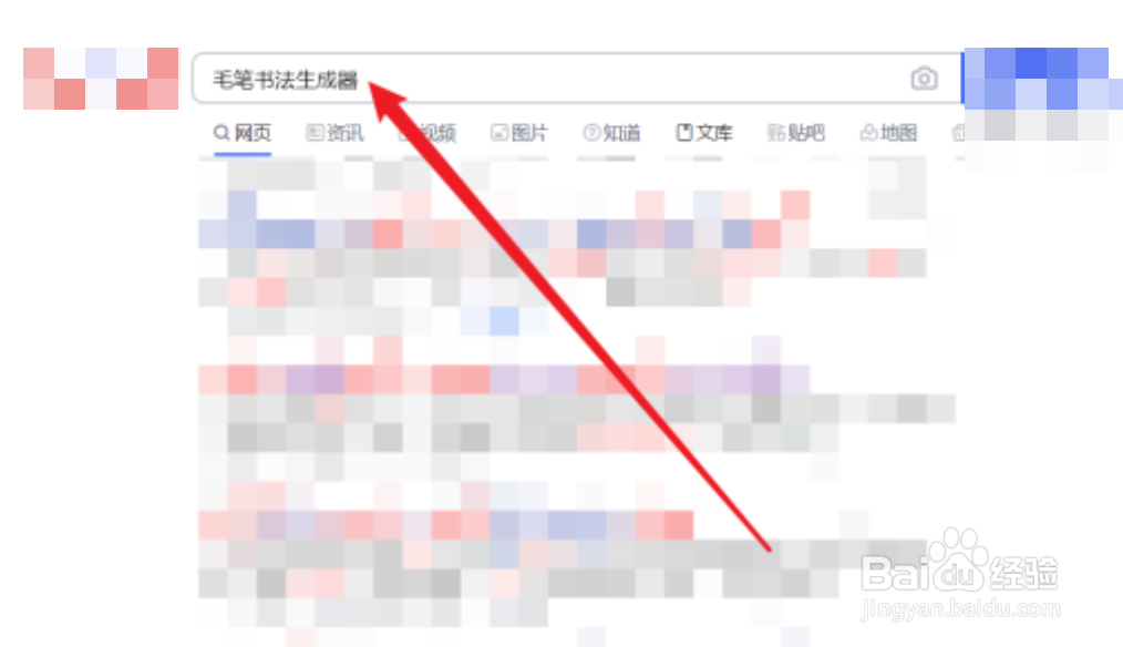 不会写书法怎么得到想要的草书文字