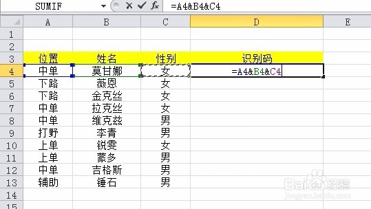 Excel多个单元格内容合并到一个单元格中的方法