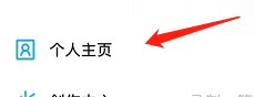 怎么查看绘真的个人主页