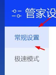 联想电脑管家关闭开机启动#校园分享#