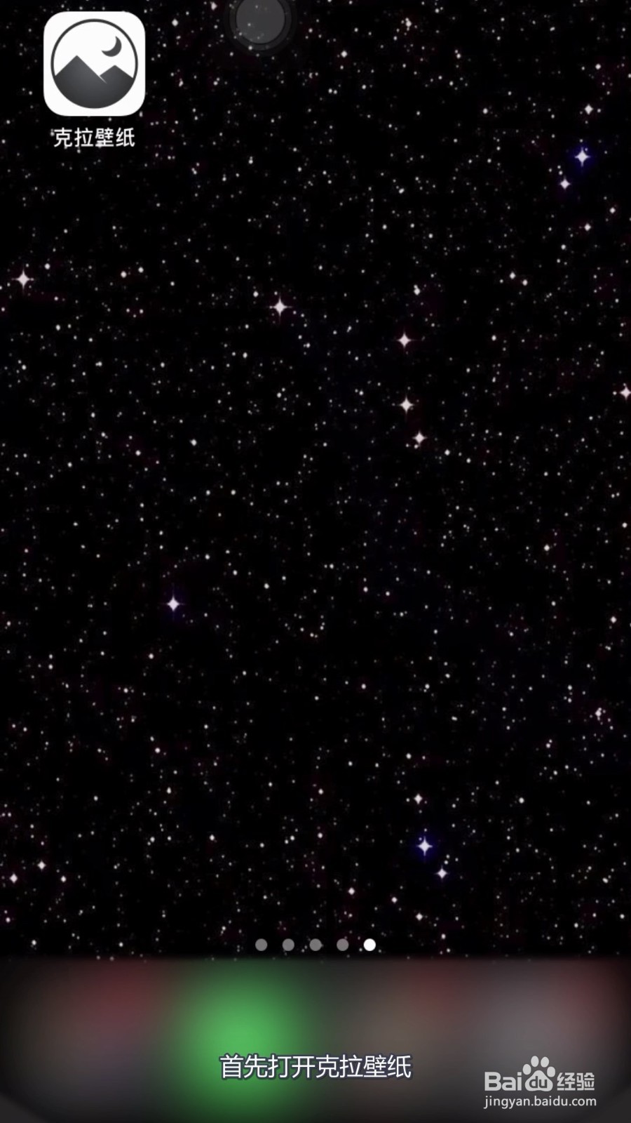 克拉壁纸怎么收藏壁纸图片？