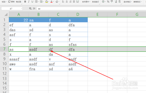 WPS表格文档中如何插入行