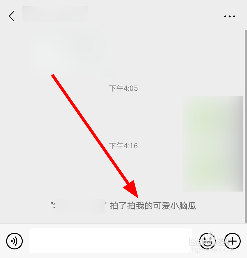 微信中怎么修改拍一拍的后缀,怎么自定义拍一拍