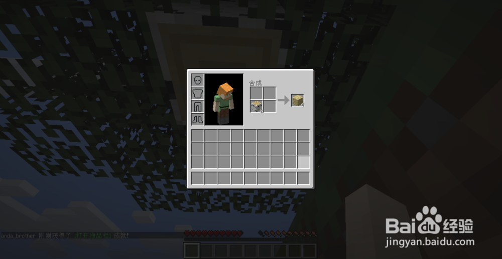 Minecraft生存攻略