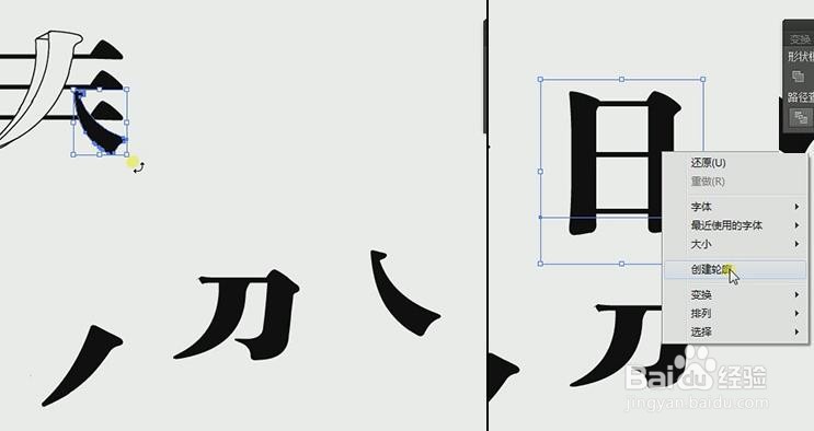 使用PS和AI设计【春分】艺术字海报