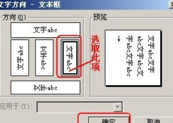 word制作桌牌方法一正一反