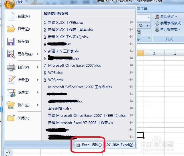 Excle怎么设置包含的工作表数