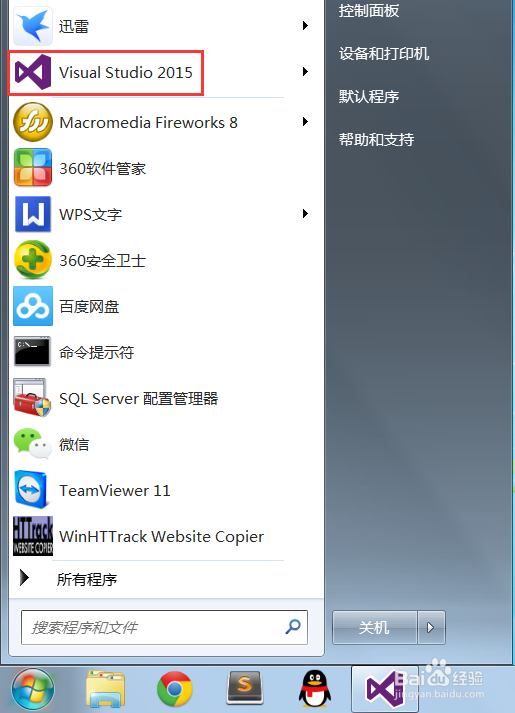 C语言入门：第二环境设置3 VS2015安装教程