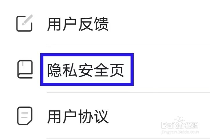 旋风优化卫士的接受新消息通知怎么关闭