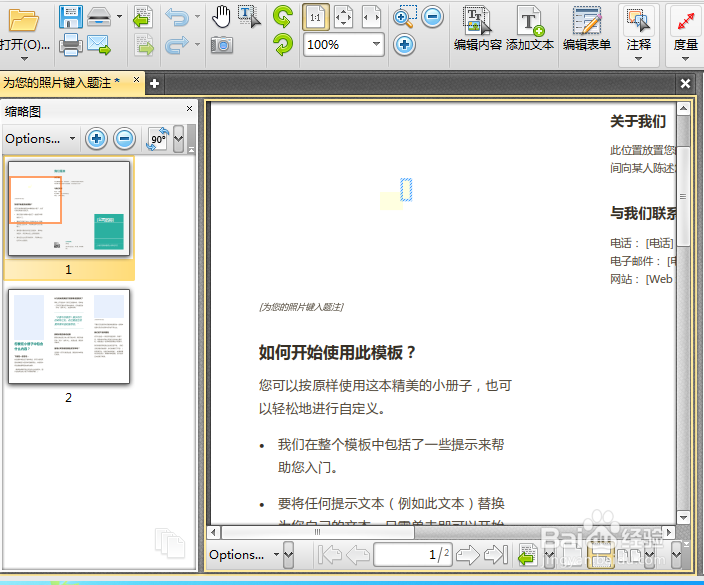 PDF文件页面中添加打印机的方法