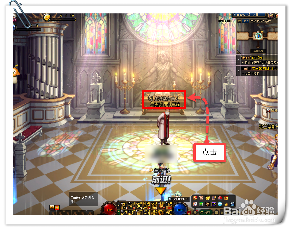 DNF如何进行史诗跨界