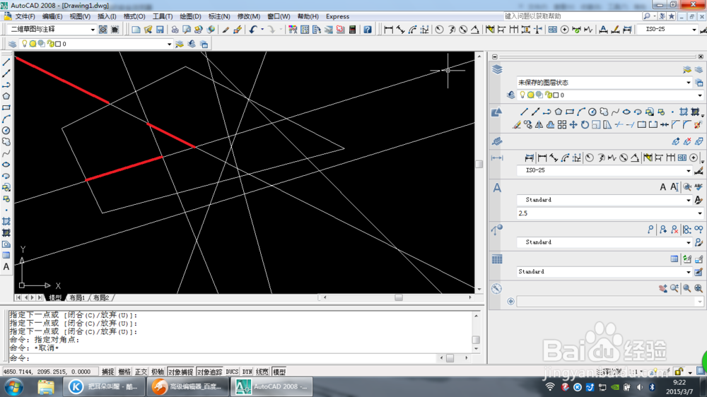 <b>AutoCAD 2008中修剪使用方法</b>