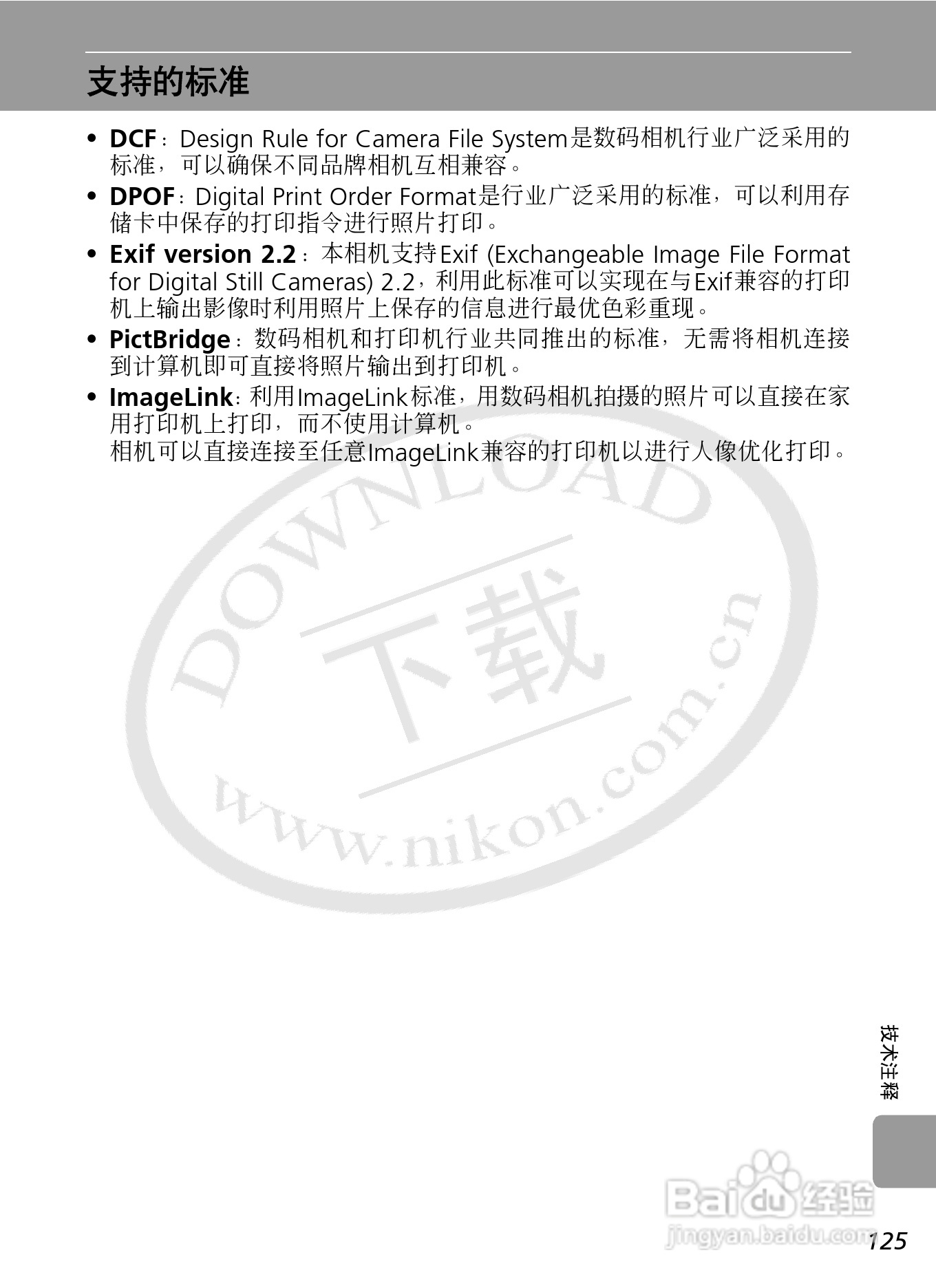 Nikon COOLPIXL12数码相机用户手册:[14]