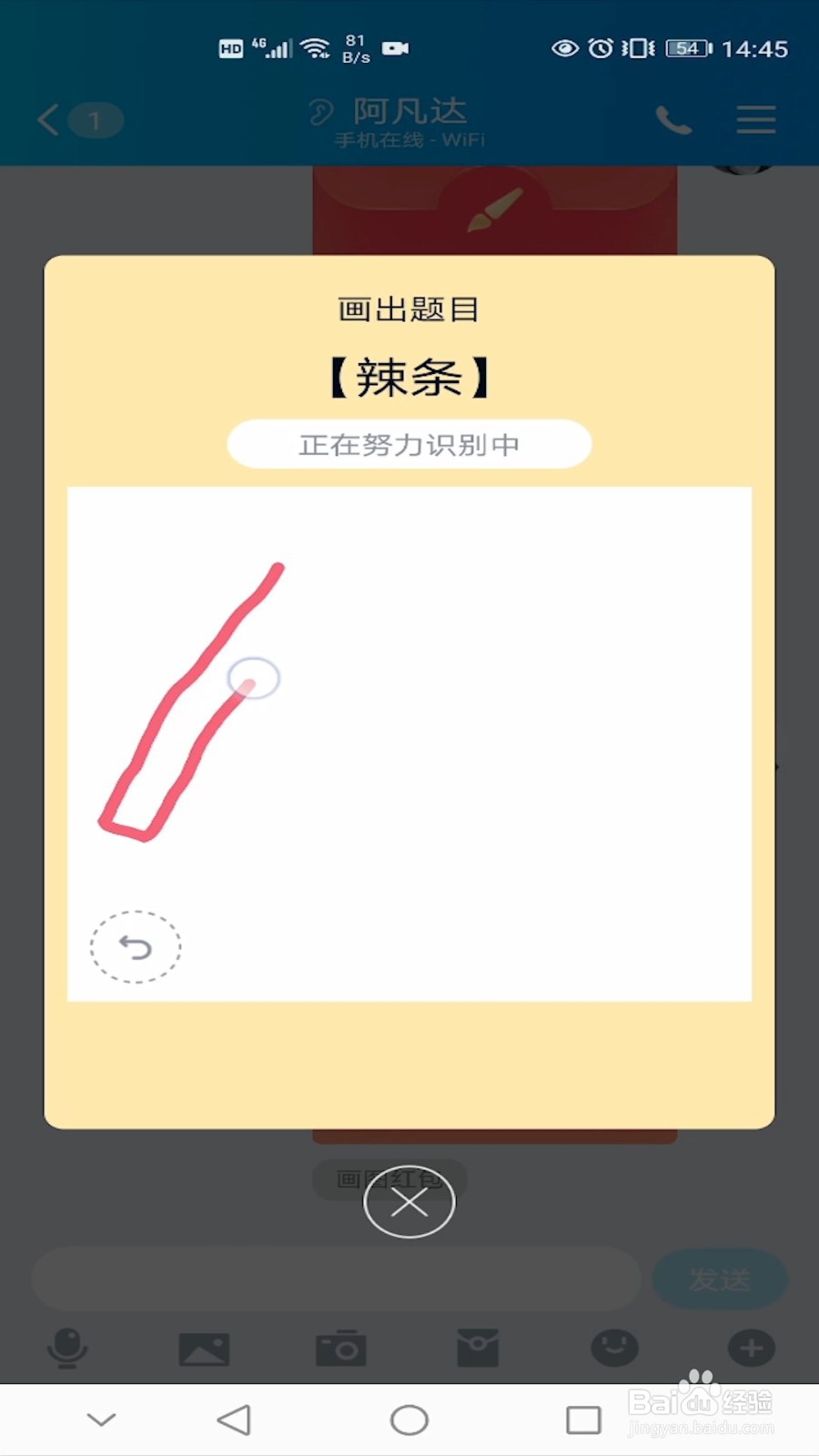 QQ红包辣条怎么画?