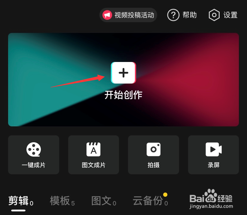 视频怎么调节亮度