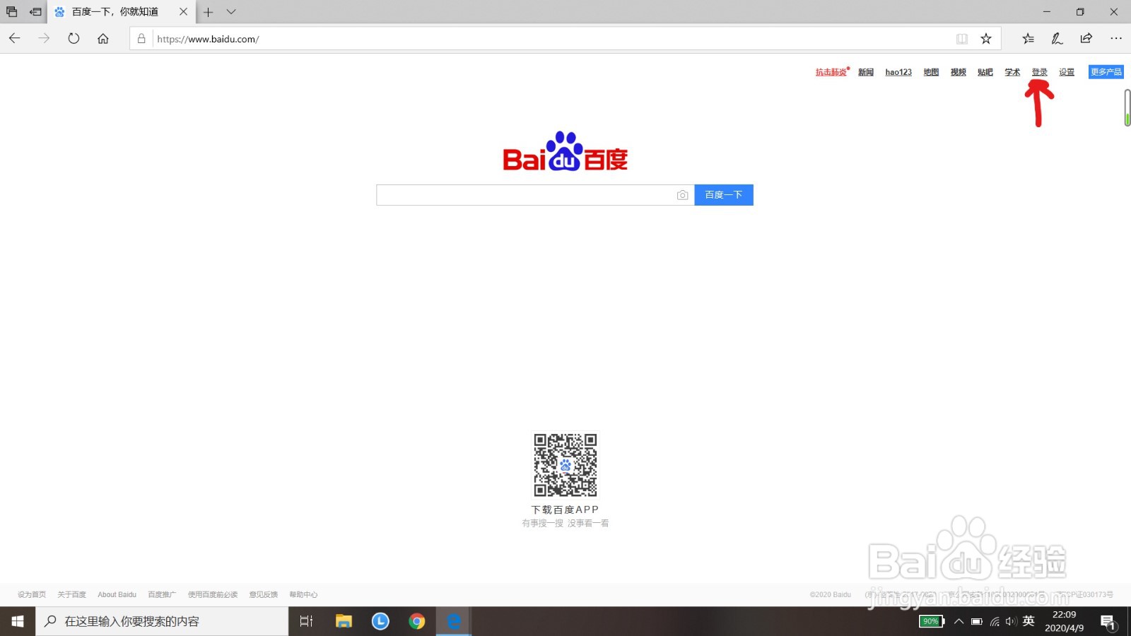 如何使用百度经验赚钱?