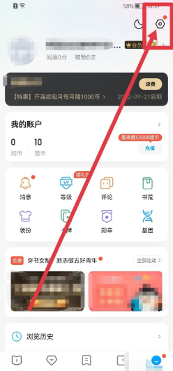 QQ阅读app如何关闭主题模式跟随系统功能