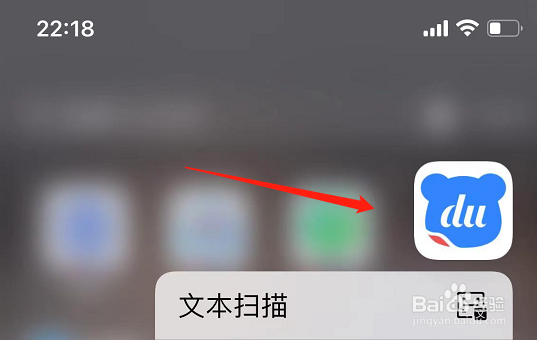 苹果页面app隐藏了怎么恢复