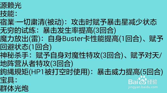 fgo酒吞奶光怎么打
