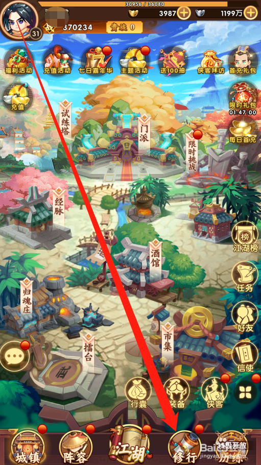 全民武馆如何进行镖局派遣