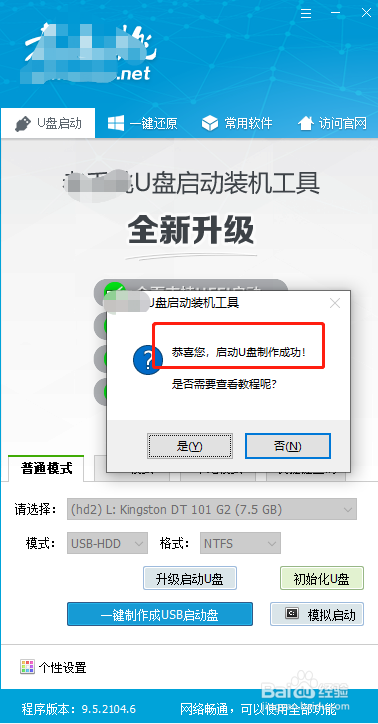 制作WinPE启动盘的方法