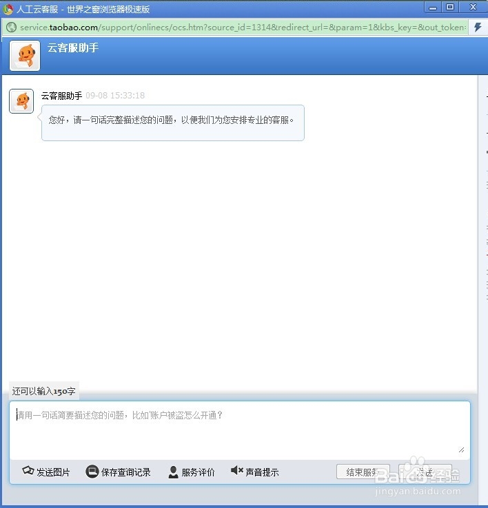 支付宝在线客服在哪里打开？