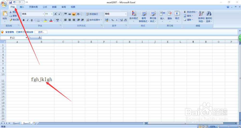 excel 表格里如何让字体大小随着格子尺寸变化