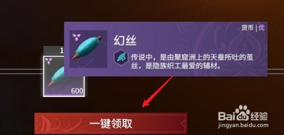 永劫无间传火之礼在哪