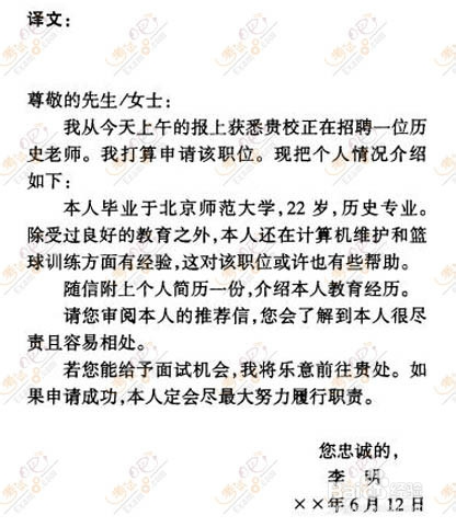 简历制作及简历投递过程中的注意事项