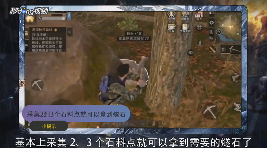 明日之后燧石怎么获得