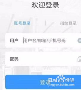12306账号密码都忘了怎么注销重新注册