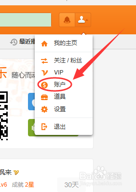 虾米音乐体验点怎么兑换会员