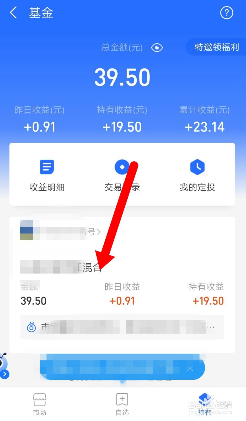 支付宝查看已终止的基金定投
