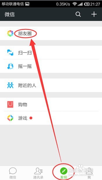 微信一键转发的简捷方法