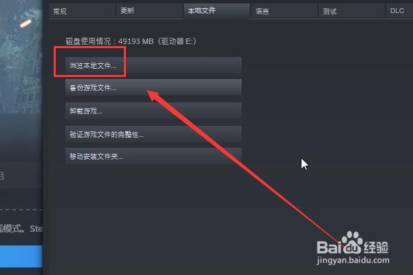 如何找到尼尔机械纪元在电脑中的安装位置