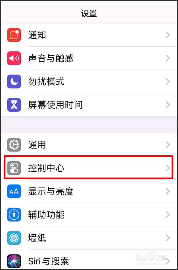 苹果手机如何录屏
